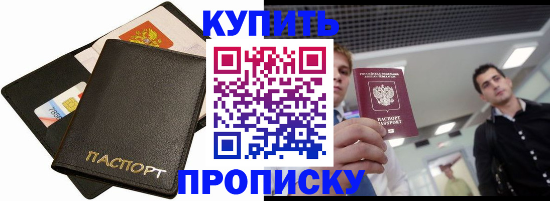 регистрация для дет. сада в Абазе